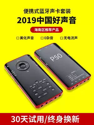 Live equipment sound card set full set of mobile phone computer desktop Universal equipment Net Red Anchor shouting wheat singing special outdoor recording trembling fast hand k song artifact condenser microphone microphone P50