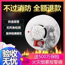 Smoke alarm Home fire alarm Fire detector Stand-alone smoke sensor Wireless smoke sensor alarm