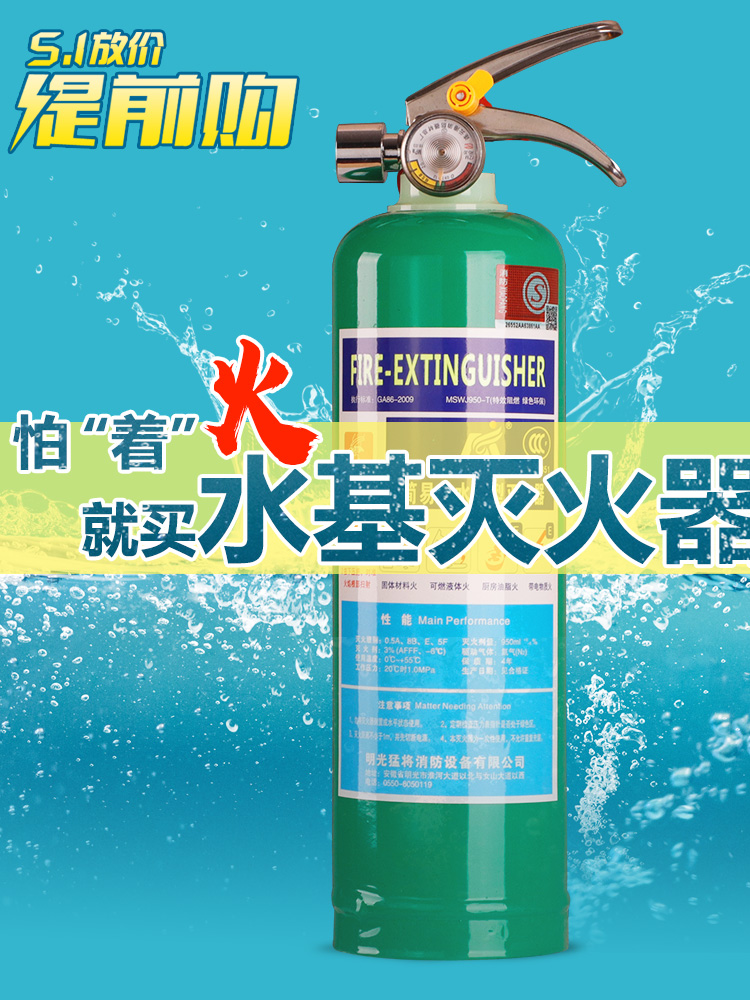 Vehicle water-based fire extinguisher Household water-based type 2L GB small portable private car 3L kg fire certification