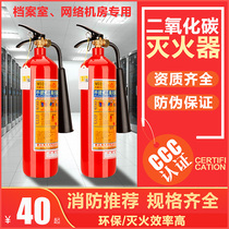 Carbon dioxide fire extinguisher 3kg portable type 5kg7kg2 kg dry ice gas cart type C02 large fire extinguisher