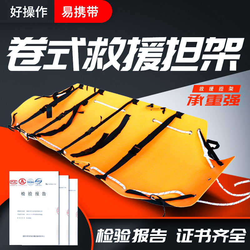 Multifunctional Stretcher, Fire Rescue Torso and Limb Fixation Airbag, Foldable Life-Saving Stretcher, Home Rescue Roll-Type Emergency Stretcher