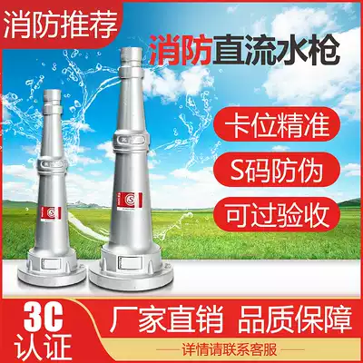 Fire DC water gun 65 two and a half inches 2 5 inner buckle type QZ19 type 25 40 50 80 one two three inch water gun