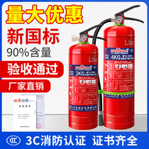 Fire extinguisher shop use 4kg private car household dry powder 2KG vehicle mounted 1 3 5 8 fire equipment factory