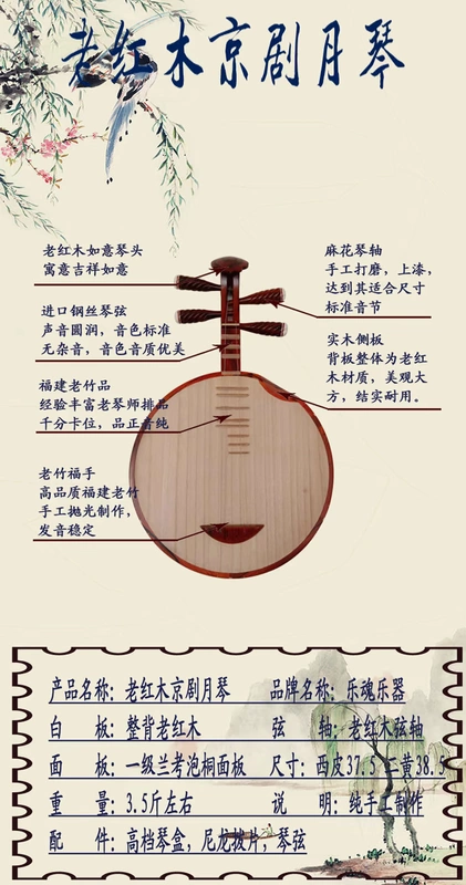 Le soul old mahogany yueqin Bắc Kinh opera xipi hai nhạc cụ màu vàng nhạc dân gian đồng - Nhạc cụ dân tộc