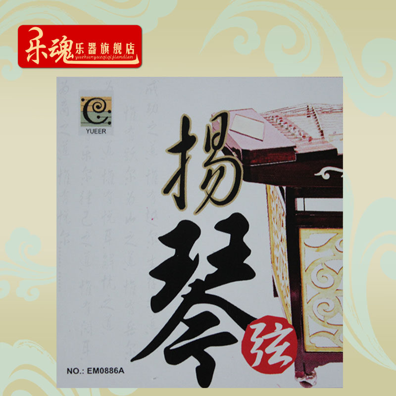 402 Yangqin string dulcimer set set with steel line professional 402 dulcimer string factory direct