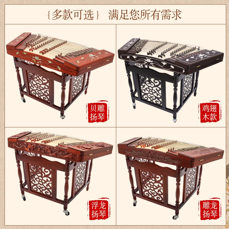 乐魂402扬琴:🌟开启音乐之旅,红木琴声带你飞!🎶-扬琴-淘宝好物网