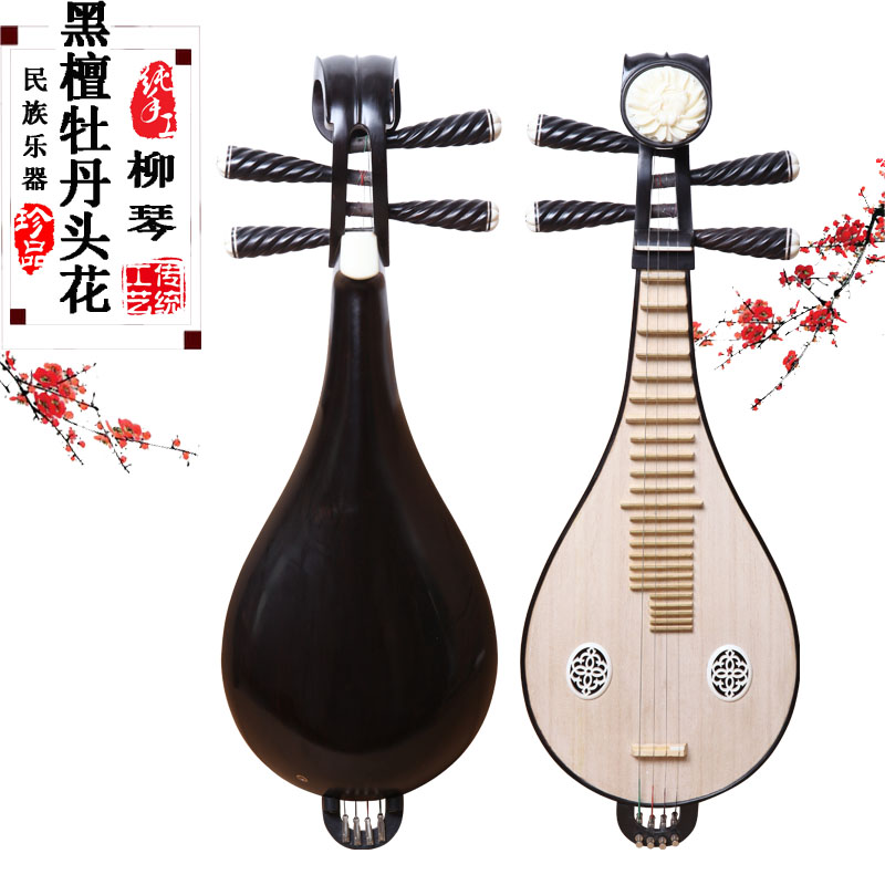 Lesoul Umuliuqin folk musical instrument manufacturer direct sales black sandalwood shaft lyuqin professional performance assay examination lyuqin