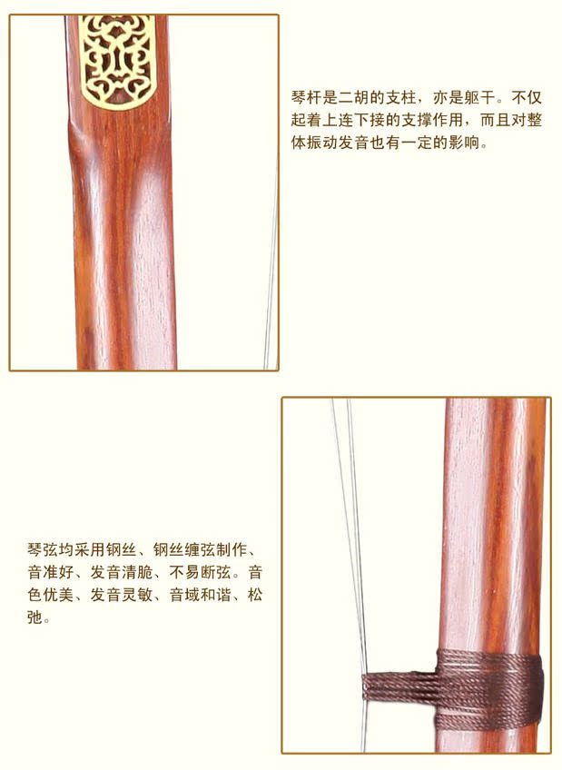 Âm nhạc linh hồn đỏ chua xương khắc erhu chơi đàn nhị nhà máy nhạc cụ quốc gia trực tiếp chuyên nghiệp gỗ gụ erhu mua đàn cổ cầm