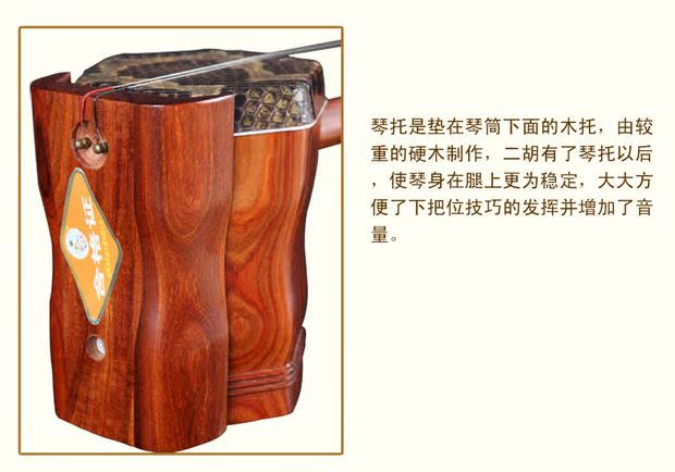 Âm nhạc linh hồn đỏ chua xương khắc erhu chơi đàn nhị nhà máy nhạc cụ quốc gia trực tiếp chuyên nghiệp gỗ gụ erhu mua đàn cổ cầm