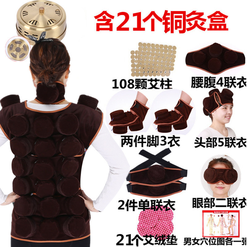 Smoke-free moxibustion box portable moxibustion home shoulder, neck, waist, gynecology, back governor vessel moxibustion, bladder meridian whole body moxibustion 21 joints