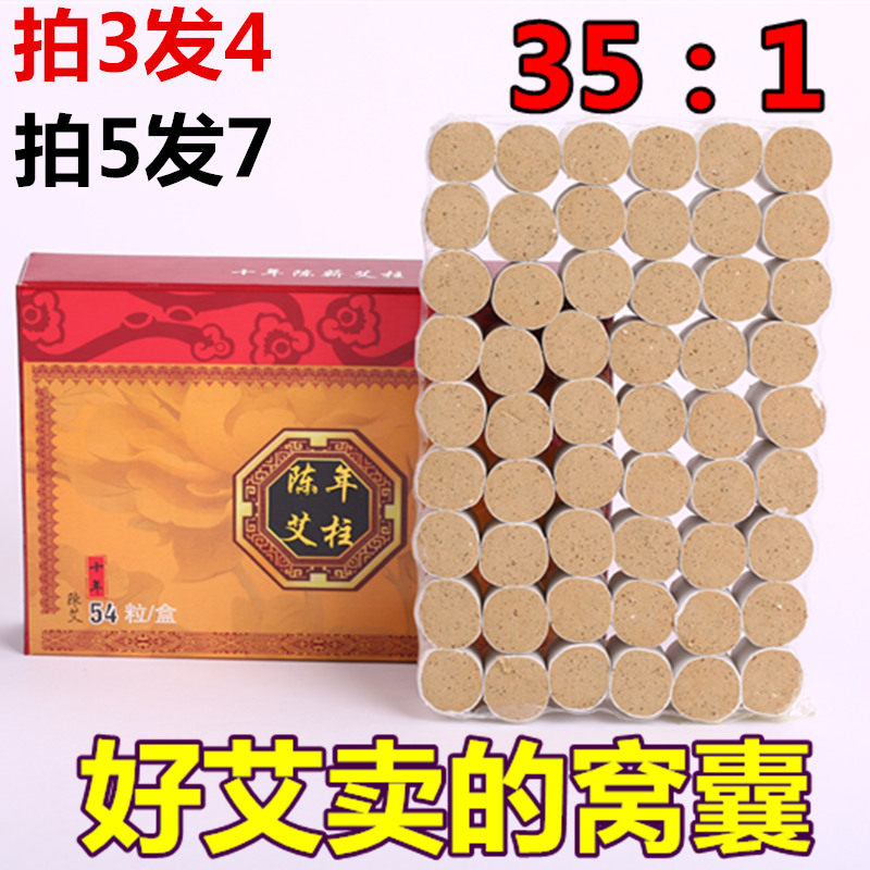 Pure handmade moxa column affordable ten years Chen Ai moxibustion box with moxa column bar whole box moxibustion bar Qi moxa bar moxa bar moxa velvet