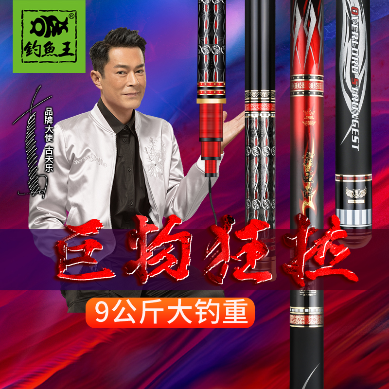 Fishing King Overlord Sturgeon Edition 19 tune ultra-light super hard silver carp bighead herring fishing rod black pit big thing giant rod