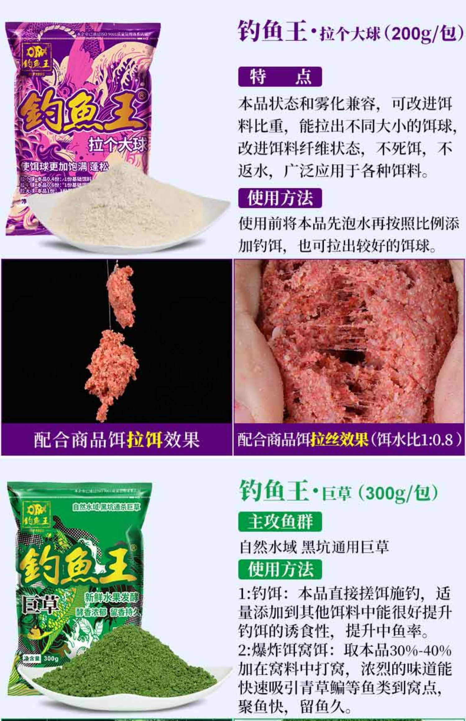 钓鱼王！四季通杀鱼饵料打窝料