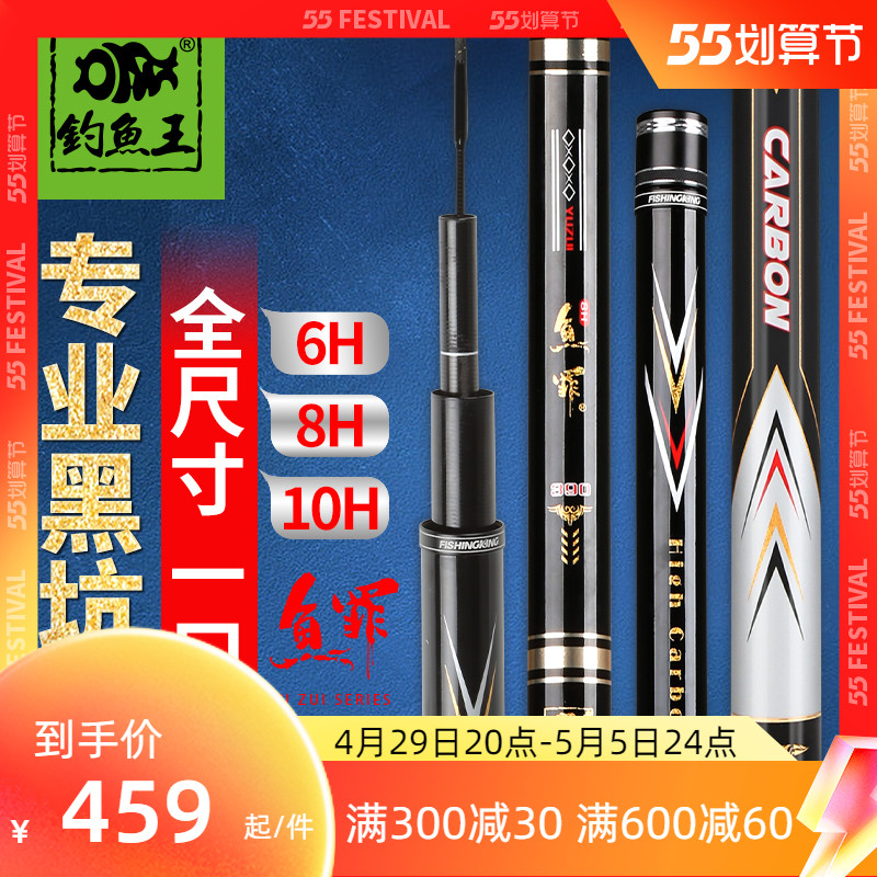 Fishing Kingfish Sins 6H8H10H Black Pit Carp Rod rod Rod Rod rod ultra-light ultra-hard fishing rod 19 Tangle fishing rod