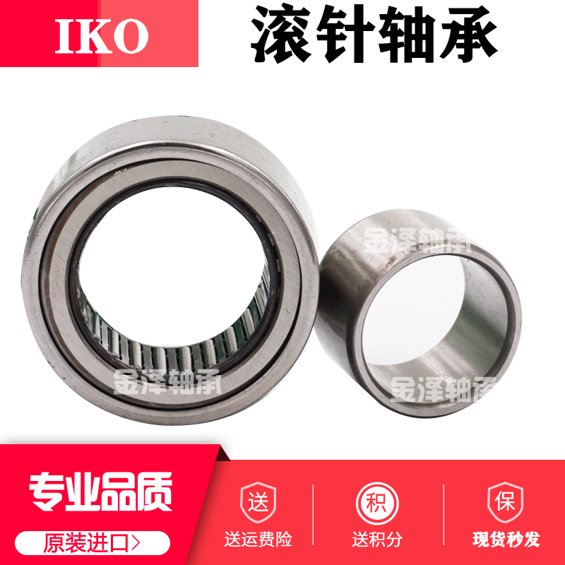 Import IKO Aligning Rolling Pin bearings PNA12 28 15 15 17 17 35 20 42 25 47 30 52 52