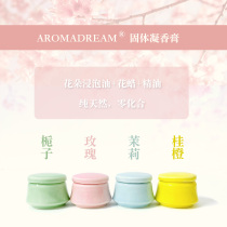 (solid coagulate cream) Rose Jasmine Gardenia sweet-scented osmanthus perfume moisturizing lip armor) The aromas of the aromas