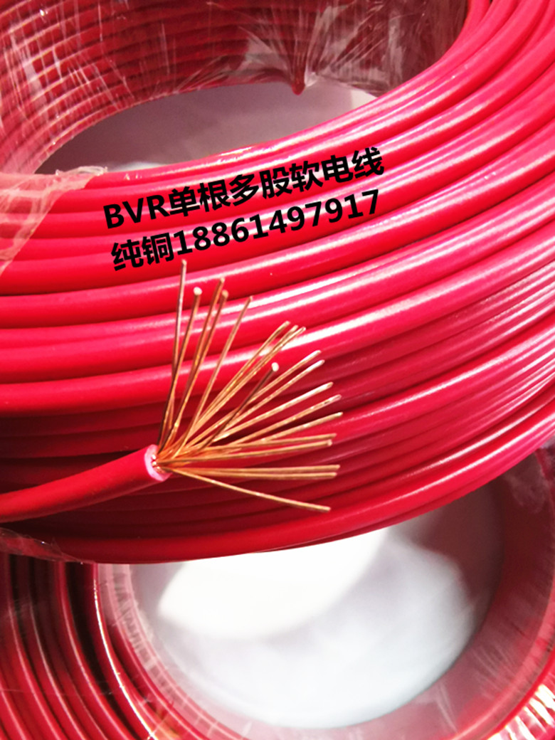 Soft line BVR 4 square ZR flame retardant single - share copper soft wire household unit engineering power line