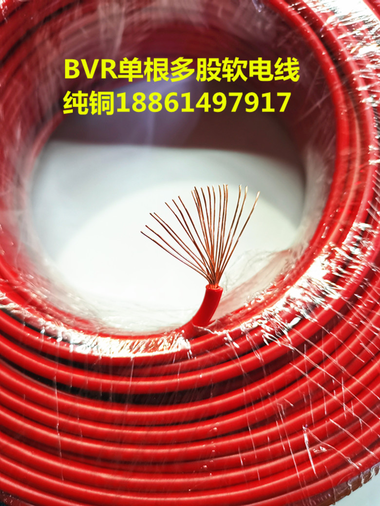 Soft line BVR 6 square ZR flame retardant single - share copper soft wire household unit engineering power line