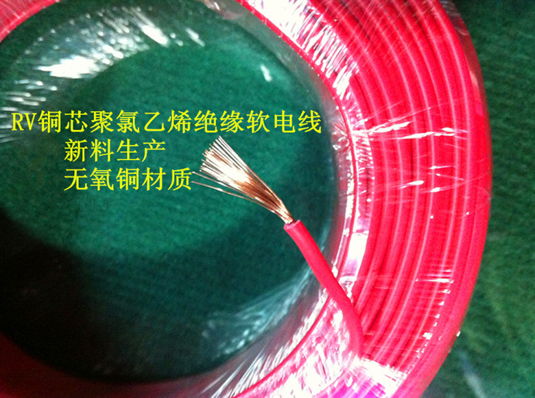 RV0 5 squared power cord ZR flame retardant wire signal line single root multi-strand soft wire pure copper