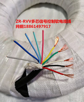 Sheath wire RVV10 core X0 5 0 75 1 5 square ZR flame retardant power cord multi-core signal control cord