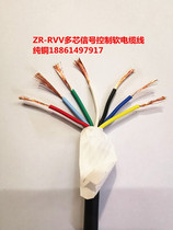 Pest wire RVV7 core X0 5 0 75 1 5 square ZR flame retardant power cord signal control flexible cable