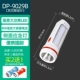 【9029】+800MH емкость батареи+аварийный свет