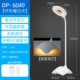 6049+Wuji Light+Soft Aura Light+20 светодиод