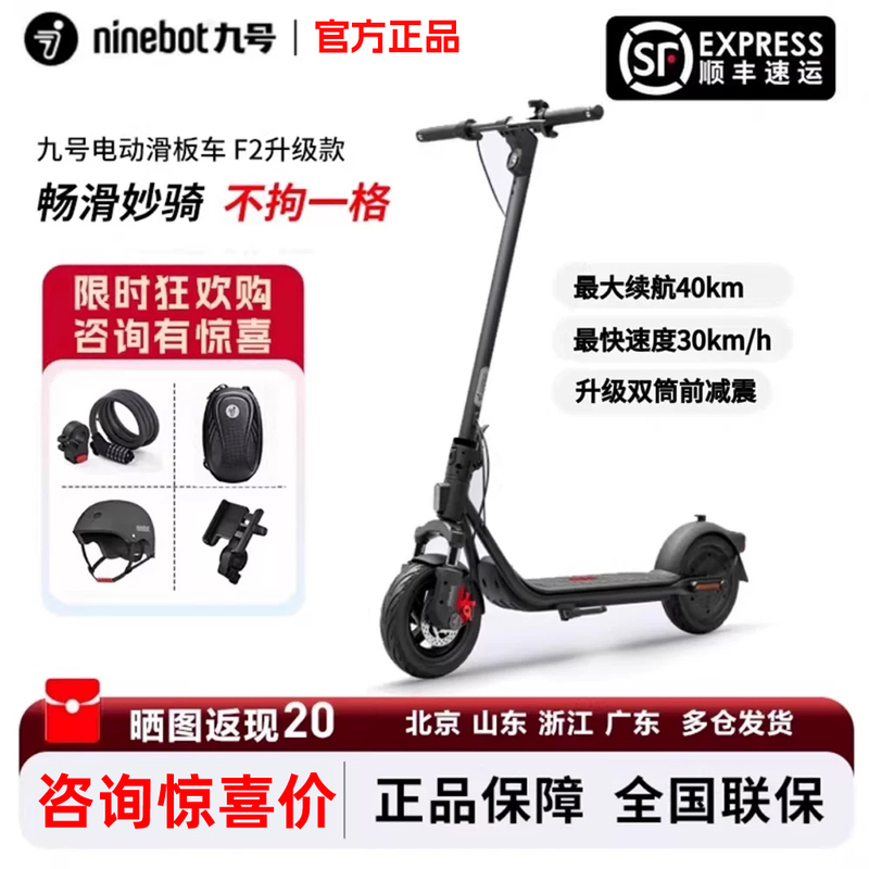 Ninebot Nine Scooter F2 Upgraded Version Electric Folding Scooter for Adults and Students, Portable for Campus Transportation and Patrol Use Ninebot Nine Scooter F2 Upgraded Version Electric Folding Scooter for Adults and Students, Portable for Campus Transportation and Patrol Use