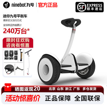 Xiaomi no. 9 mini balance car intelligent children and adults