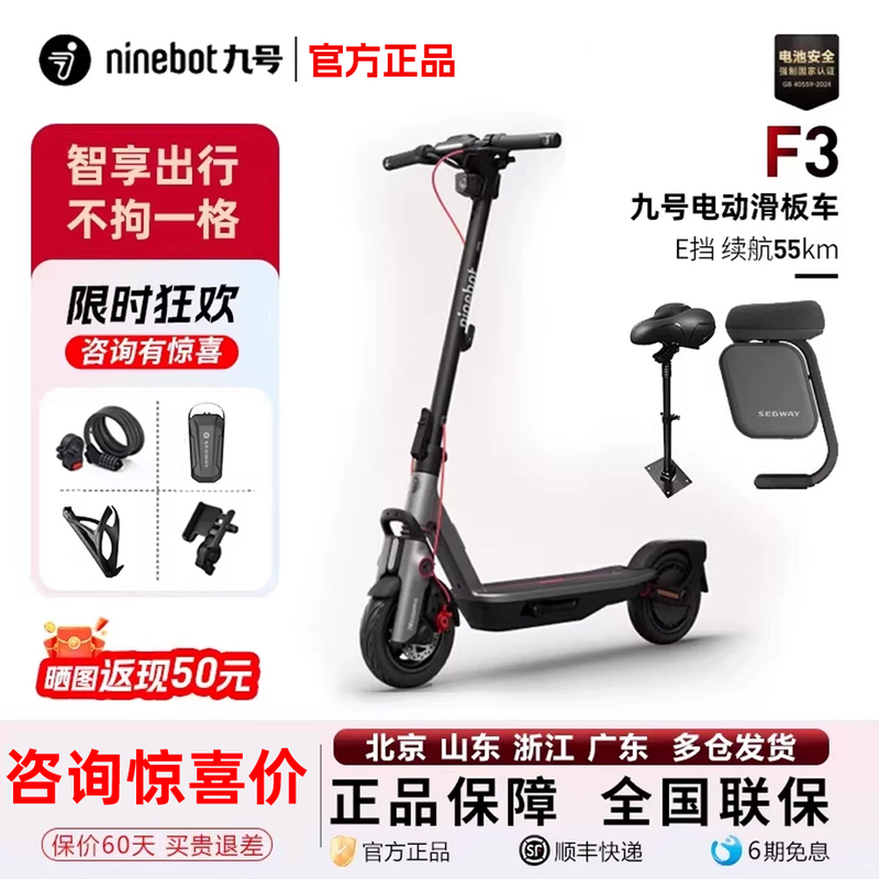Ninebot Ninebot F3 Smart Electric Scooter for Students and Adults, Foldable, Dual Shock Absorption, Official Genuine Product Ninebot Ninebot F3 Smart Electric Scooter for Students and Adults, Foldable, Dual Shock Absorption, Official Genuine Product