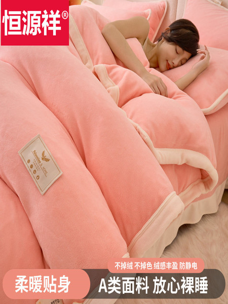 恒源祥冬季加绒珊瑚绒被套单件加厚双面毛绒冬天法兰绒牛奶绒被罩