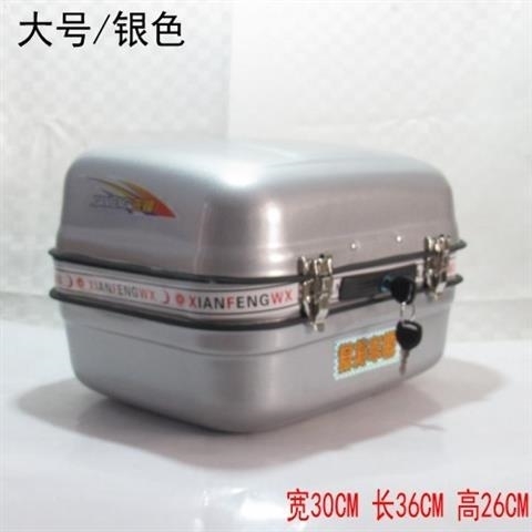 125 locomotive tail case suitcase General special big number electric car rear stern box locomotive trunk