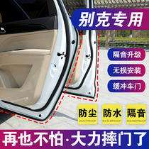 Dedicated to Buick Excelle Weirang Yinglang Regal Lingwei Ankewei car door sealing strip soundproof and dustproof modification