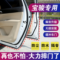 Baojun 510 530 560 730 310w 360 RS5 dedicated door seal soundproofing car modification