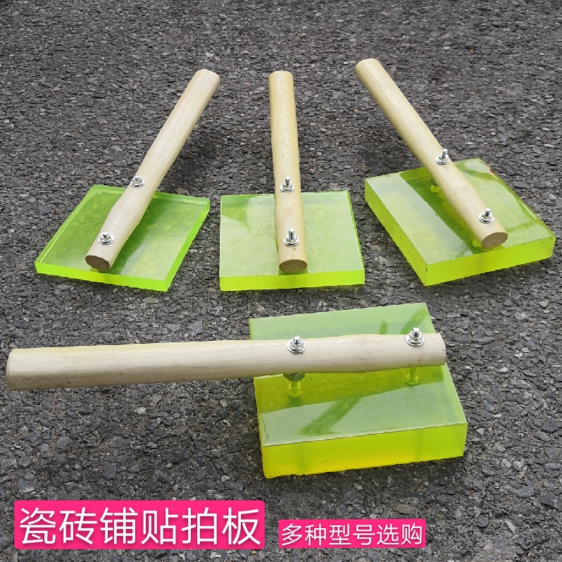 Tile Slapping Rubber Plate Sticter Tile Tool Oxford Clapper floor tiles Tile Flapper floor tiles Bull fascia slapping boards