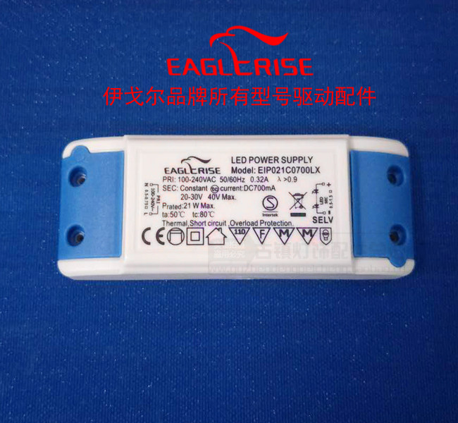 Igord drives LED light constant current wide voltage power transformer control starter Valium certification