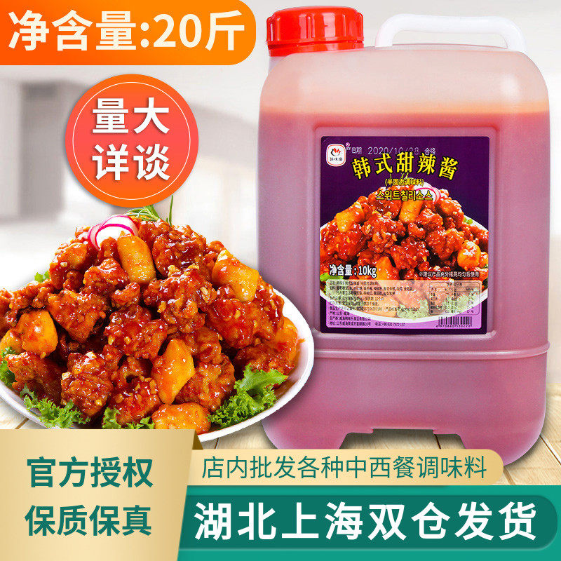 Korean flavor music Korean sweet and spicy sauce fried chicken sauce 10kg Korean fried chicken sauce dipping sauce jam beer fried chicken chain commercial