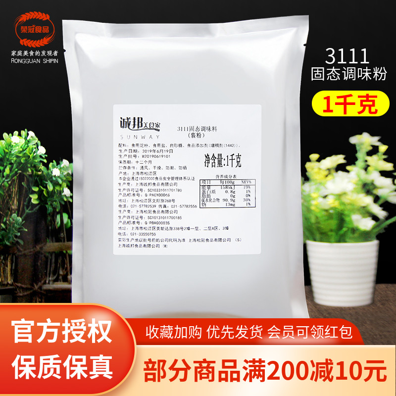 Chengbang 3111 coarse-wrapped powder large chicken chops wrapped powder coarse-grained fried chicken chicken chops powder 1kg small package