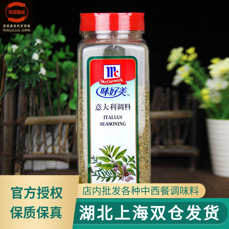 McCormick Italian Spice Commercial Integrated Spice Grill Sauce Shi Vanilla Weed Pasta Pizza 170g