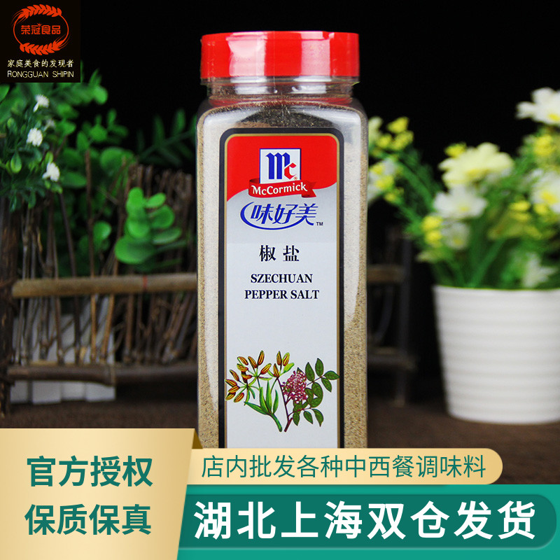 McGosity Pepper Salt Powder 660g BBQ Meat Skewer Chicken Steak Crispy Corn Potato Tart Hand Grab Cake Fried Teppanyaki Commercial