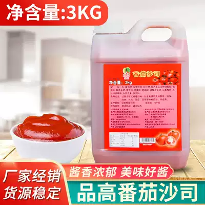 Pinggao Tomato Sauce Shallot Fries Pizza Pagoda Crispy Corn Potato Tower 3kg Commercial Bucket