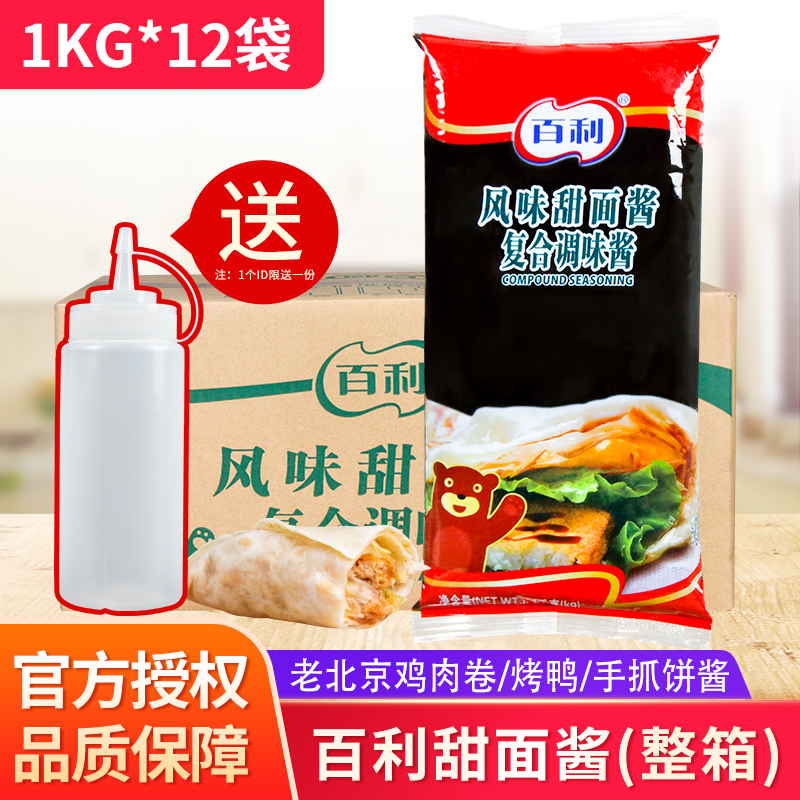 Thyme Flavor Sweet Pasta Sauce 1kg * 12 Old Beijing Chicken Rolls Roast Duck Dip Sauce Fried Noodle Sauce Commercial Whole Box