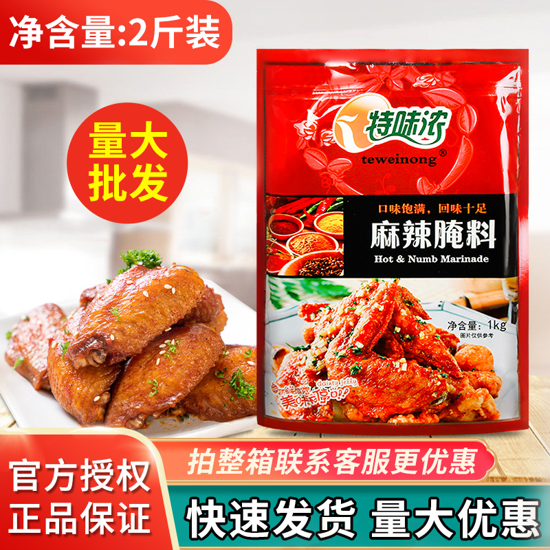 Special flavor Spicy Pickle 1kg Commercial Spicy Pork Ribs Chicken Wings Grilled Chicken Leg Grilled Chicken Leg Grilled Chicken Leg Barbecue String Seasoning-Taobao
