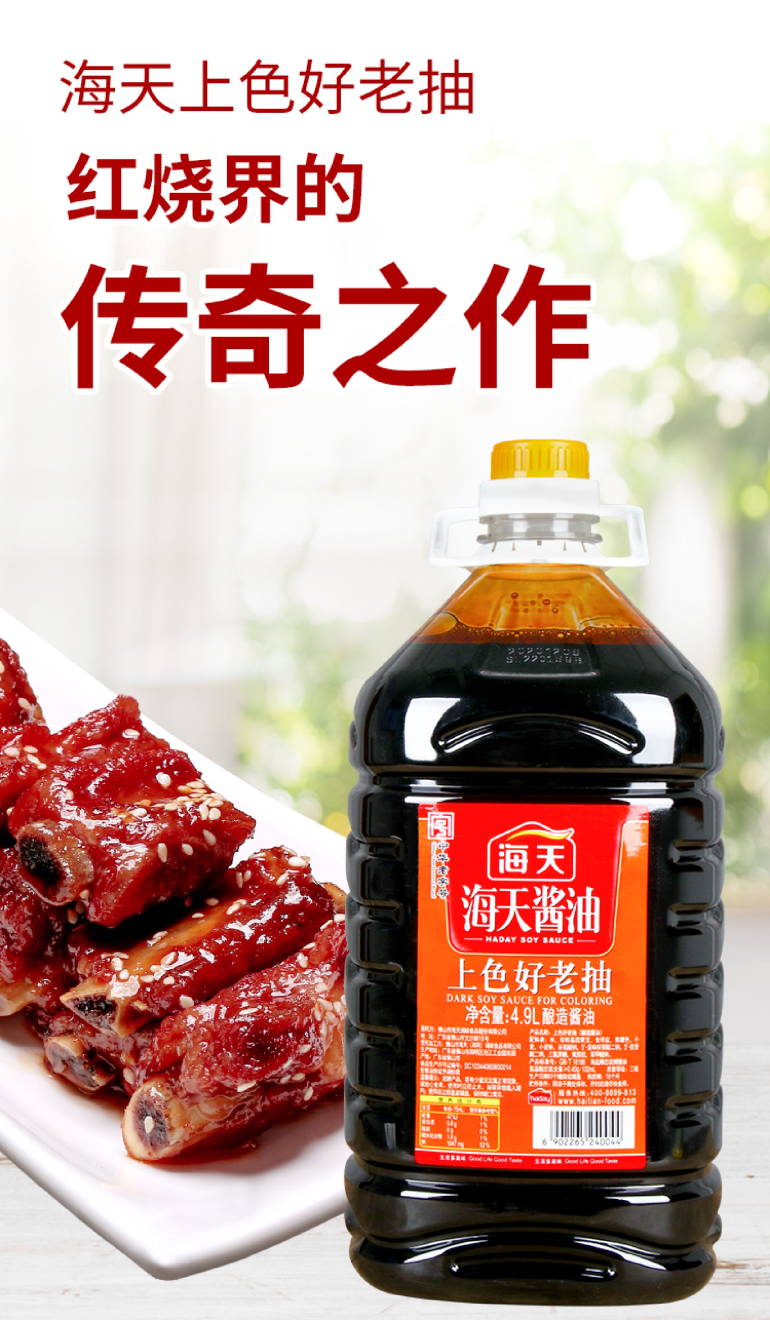 安享好物 安享D级老抽-海天上色好老抽 国标 