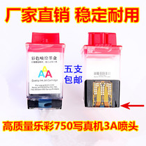 Original fitting 3A transparent spray head suitable for the Lottery 750-day color 750760 4-color write-real machine nozzle durable