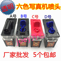 Six Colours Writing Real Machine Spray Head Sky 5500 N60 1000 Leopard Leopard Putiers Versatile Artist 6 Color Machine