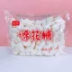 Khuôn bông tuyết Nougat Full Set Handmade DIY Chất liệu tự chế Homemade Tấm làm mát Nougat - Tự làm khuôn nướng