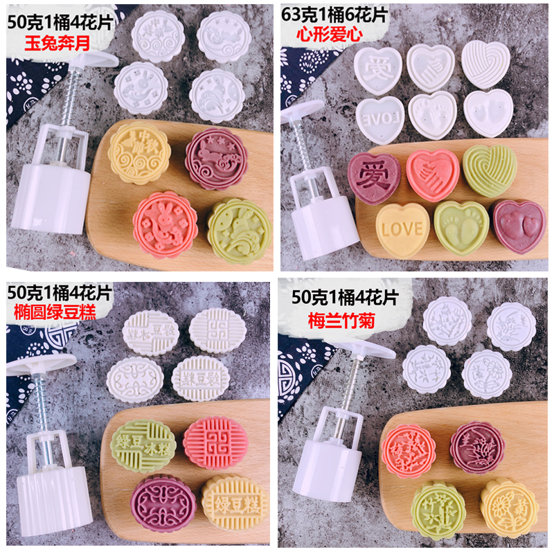 Khuôn bánh trung thu 2019 mới áp lực gia đình hoạt hình để làm bánh đậu xanh rộng bánh trung thu đá 50g75g100g - Tự làm khuôn nướng khuon banh trung thu