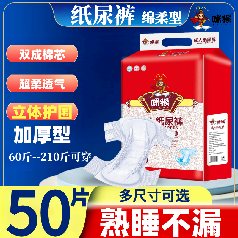 成人纸尿裤老人用尿不湿老年人尿不湿男女士专用加大号大码拉拉裤