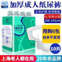 Old Shunchang adult diapers diapers XL king size diaper spacer pad for the elderly